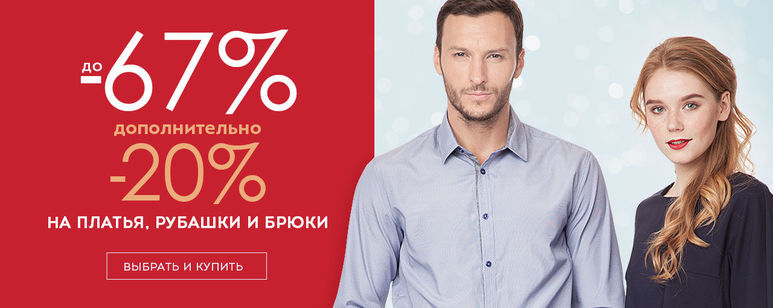 Дисконт Магазин Баон В Москве