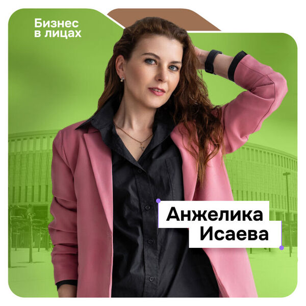 Anzhelika_isaeva.jpg