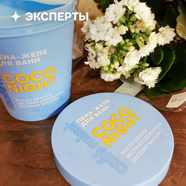 Косметика, которая поднимает настроение: отзывы читательниц ЯПокупаю на средства cafе́ mimi