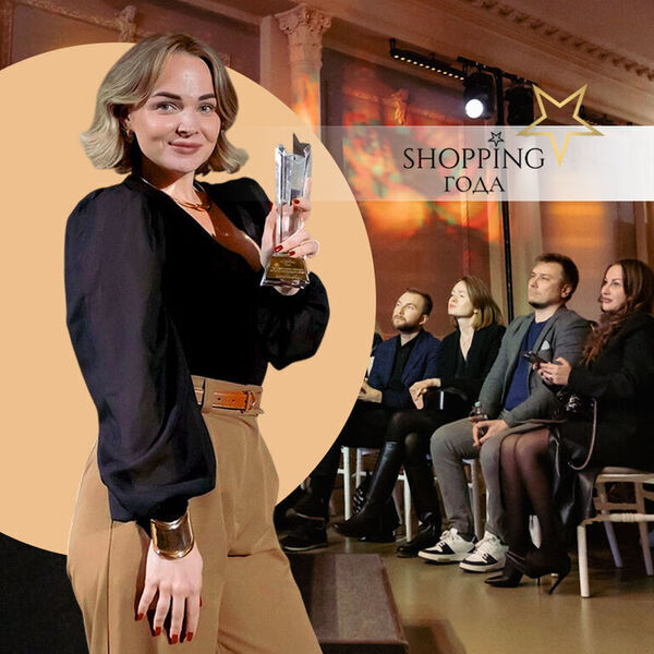 В Петербурге стартовала премия Shopping года 2025