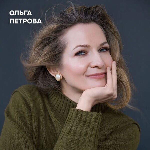 Страха открывать свою школу вообще не было: интервью с топ-визажистом Ольгой Петровой