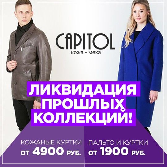 Capitole - производство мебели и декоративных изделий