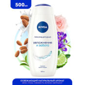 NIVEA Гель-уход для душа Увлажнение и забота NIV994301 фото 3
