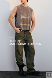 Джинсы широкие с эффектом масляной стирки befree