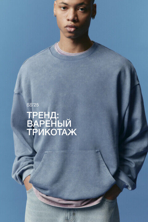 Свитшот из футера с вареным эффектом befree 4680704480481 фото 1