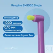 Зубная щетка Revyline SM1000 монопучковая фото 2