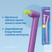 Зубная щетка Revyline SM1000 монопучковая фото 3