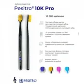 Зубная щетка PESITRO 10K PRO фото 5