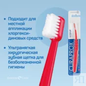 Зубная щетка Curaprox Surgical Megasoft MEGASOFT фото 3