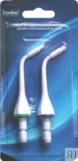 Насадки для ирригатора Donfeel OR-880 ортодонтические (2 шт.)