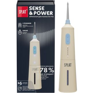 Ирригатор Splat Sense Power Н300 бежевый