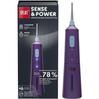 Ирригатор Splat Sense Power Н300 фиолетовый