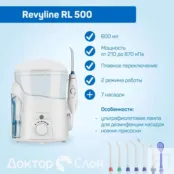 Ирригатор Revyline RL 500 4743 фото 2