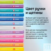Зубная щетка Curaprox 5460 Ultra Soft 5460 фото 2