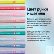 Зубная щетка Curaprox 3960 Super Soft 3960 фото 2