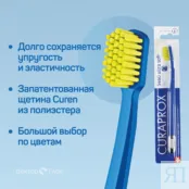 Зубная щетка Curaprox 5460 Ultra Soft 5460 фото 4