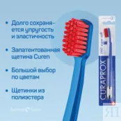 Зубная щетка Curaprox 3960 Super Soft 3960 фото 4