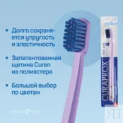Зубная щетка Curaprox 1560 Soft 1560 фото 4