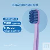 Зубная щетка Curaprox 1560 Soft 1560 фото 3