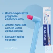 Зубная щетка Curaprox 1006 Single & Sulcular (монопучковая) 1006 фото 4