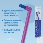 Зубная щетка Curaprox 1009 Single (монопучковая) 1009 фото 4