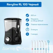 Ирригатор Revyline RL 100 5180 фото 2