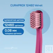 Зубная щетка Curaprox 12460 Velvet CS12460 Velvet фото 3