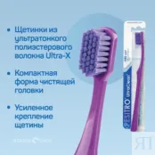 Зубная щетка PESITRO UltraClean Soft 1580 фото 4