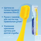 Зубная щетка PESITRO UltraClean Super Soft 3980 2294-3980 фото 3