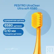 Зубная щетка PESITRO UltraClean Ultra soft 6580 фото 2
