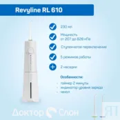 Ирригатор Revyline RL 610 6513 фото 2