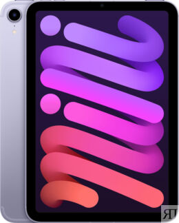 Apple iPad mini (2021) Wi-Fi + Cellular 64 ГБ, фиолетовый Планшеты Apple iP