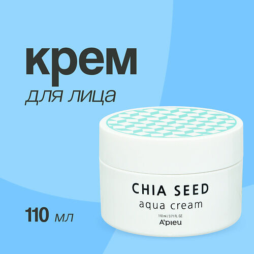 A'PIEU Крем для лица с семенами чиа 115.0 MPL000019 фото 1