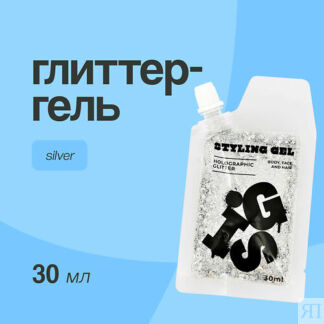 GIS Глиттер-гель для волос, лица и тела Silver