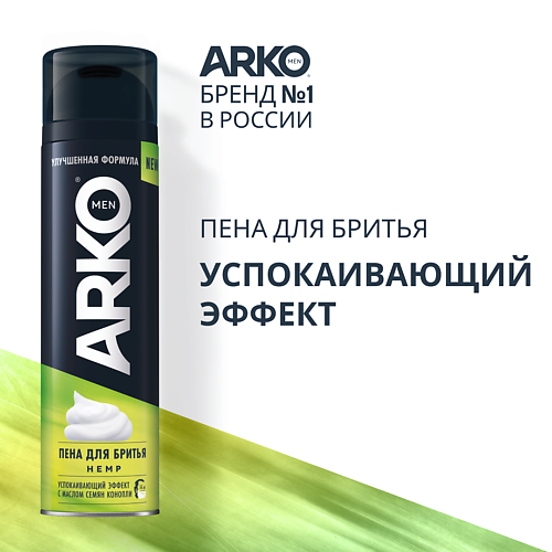 ARKO Пена для бритья Soothing Hemp 200.0 MPL077145 фото 1