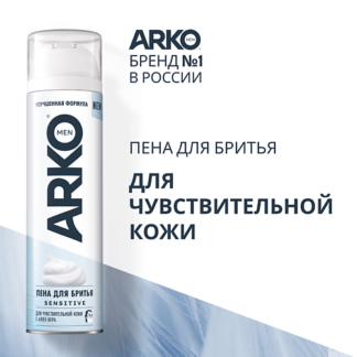 ARKO Пена для бритья Sensitive 200.0