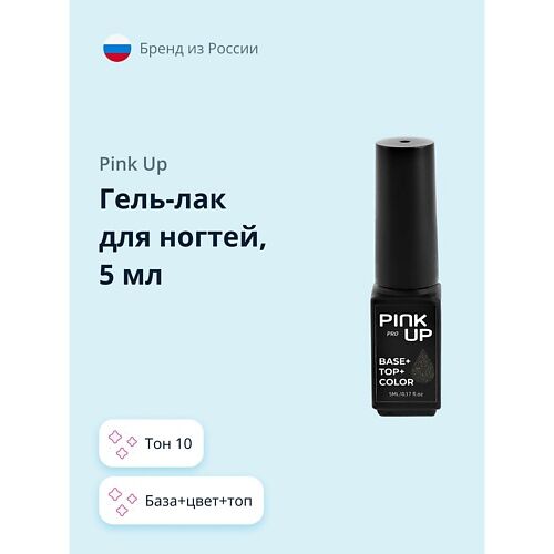 Гель-лак для ногтей PRO база+цвет+топ MPL038380 фото 1