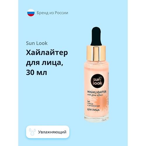 Хайлайтер для лица SUN LOOK MPL038418 фото 1