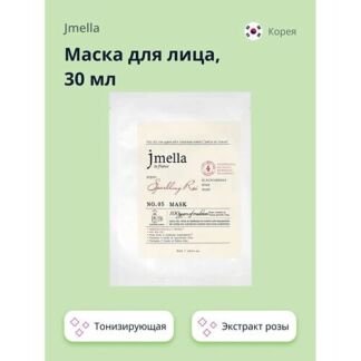 Маска для лица SPARKLING ROSE с экстрактом розы (тонизирующая)