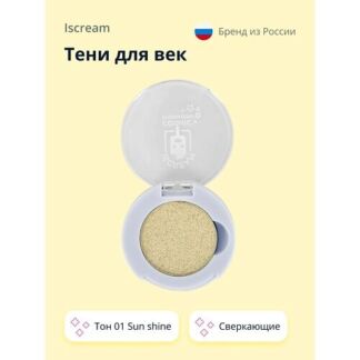 Тени для век COSMIC сверкающие