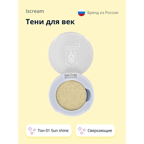 Тени для век COSMIC сверкающие MPL038843 фото 1
