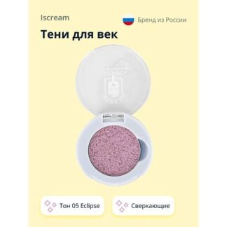 Тени для век COSMIC сверкающие