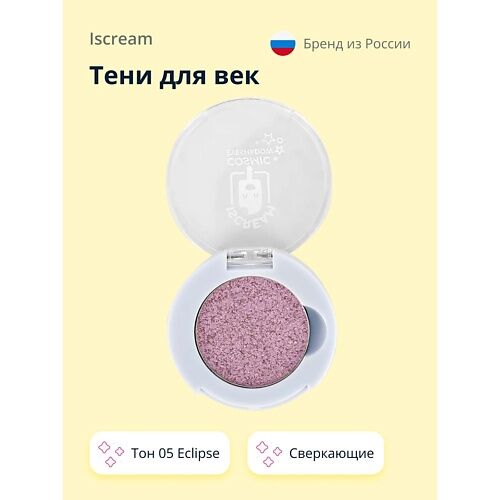 Тени для век COSMIC сверкающие MPL038847 фото 1
