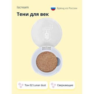 Тени для век COSMIC сверкающие