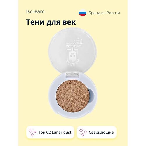 Тени для век COSMIC сверкающие MPL038844 фото 1
