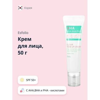 ESFOLIO Крем для лица 3HA TONE UP c AHA,BHA и PHA - кислотами SPF 50+