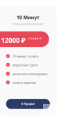 Абонемент на 10 минут полета в аэротрубе (1- 2 человека) фото 2