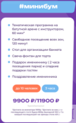 Пакет: день рождения «Минибум» фото 2