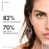 VICHY Мицеллярный лосьон для снятия макияжа 3 в 1 Normaderm VIC262100 фото 3