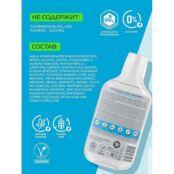 BIOMED Комплексный ополаскиватель для полости рта Superwhite BMD703016 фото 2